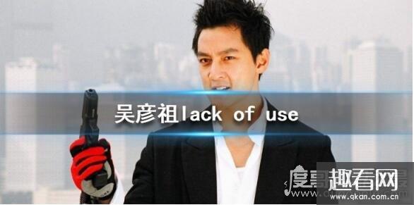 Ǐ湫_Qlack of use(ȱʹ)Ů۽z̫ϧ