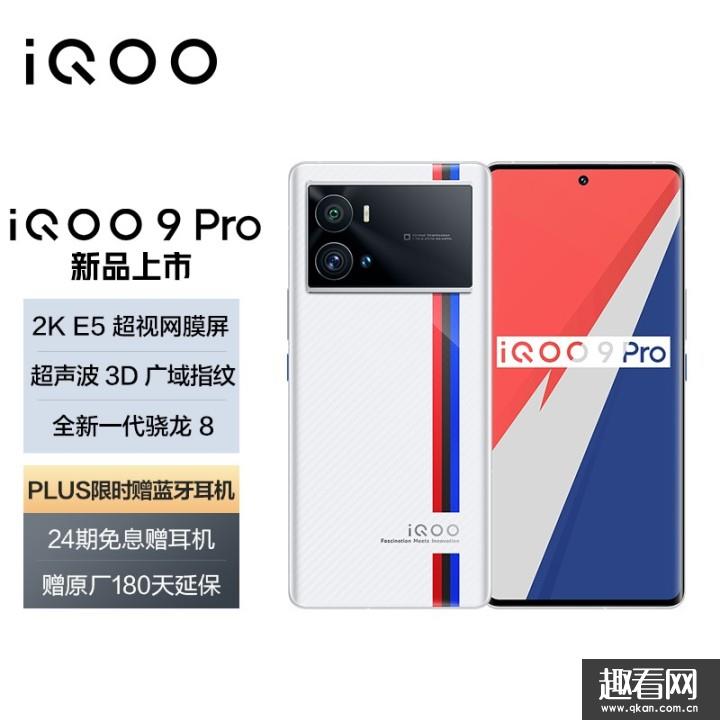 oppofindx5proiqoo9pro-Nx